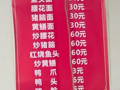 -许村蟹面(海宁许村大道店)