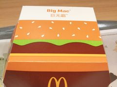 -麦当劳(北京昌金路得来速餐厅店)