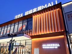 -住范儿家装·整体家装·装修设计