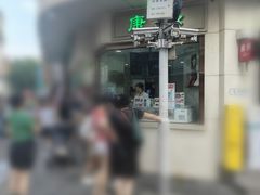 -康乐(滨江道店)