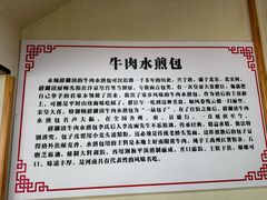 -李四辈(众意路9店)