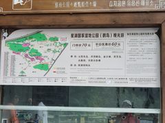 -星湖旅游景区七星岩