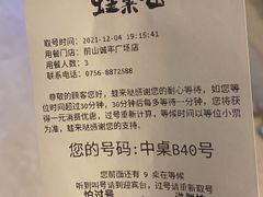 -蛙来哒(诚丰广场店)