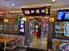 门面-酒阳蒸经小酒馆(解放碑店)