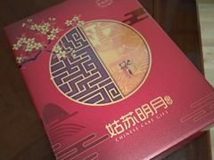 -长发西饼(临顿路店)