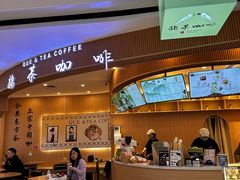 -鹊茶咖啡•新中式(深圳首店)