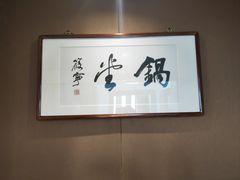 -梅花香里大酒店(郁金香路店)