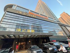 -徐记海鲜·宴会(大唐西市|丰庆店)