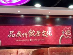 -点都德(德江楼店)