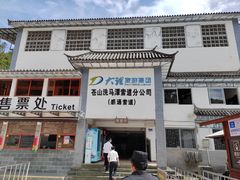 -苍山感通索道