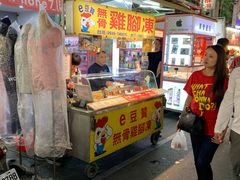门面-e豆赞无骨鸡脚冻