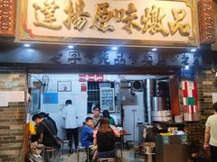 门面-達揚原味燉品(文明路店)