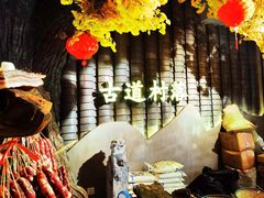 -古道村落(温汤店)