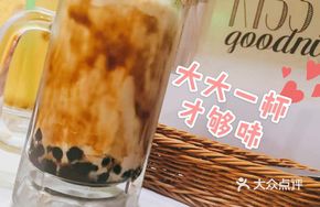 Dirty Black Sugar Milk