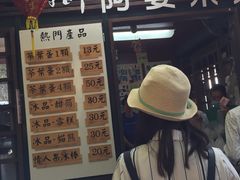 菜单-金盆阿嬷香菇茶叶蛋(玄光店)