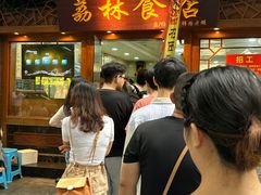 -荔林食店(西华路店)