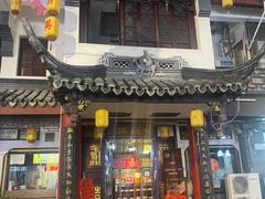 -同得兴 Since·1995 传统苏式面馆(嘉馀坊店)