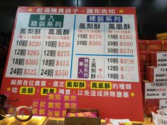 -小潘蛋糕坊 板桥和平店