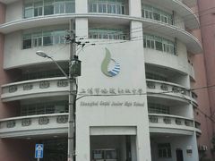 -上海市格致初级中学