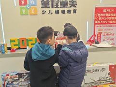 -童程童美·信息学竞赛·机器人编程·少儿编程(通州万达校区)