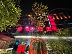 -桶桶烧(赤水店)
