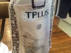 -TPLUS茶家(淮海店)
