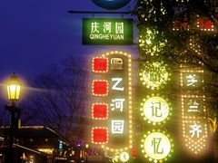 -浦口码头(轮渡站)