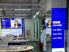 -优购镜仓(六角广场店)