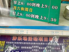 -顺德大良半月城游乐场