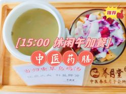 -养月堂中医养生月子会所(中心妇产店)