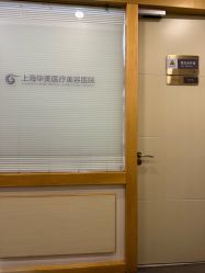 -上海华美医疗美容医院