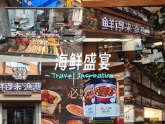 -鲜得莱渔港·小平岛海胆馆(七贤岭店)