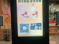 -麦当劳(清溪店)