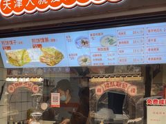 -南楼煎饼(滨江道店)
