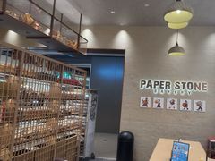 -PAPER STONE BAKERY(天汇广场店)