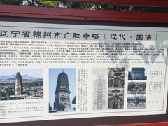 -广胜寺塔