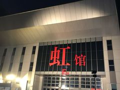 -国家会展中心（上海）虹馆EH
