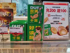 -读酥世家(松江新城地铁站店)