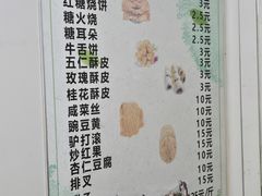 -满记烧饼(牛街东里小区一区店)