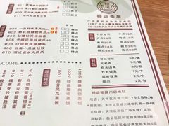 -禄运茶居·手工点心(猎德店)