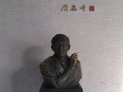 -乌镇东栅景区-茅盾故居