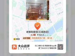 -老雒阳面馆·水席·洛阳菜(王城路店)