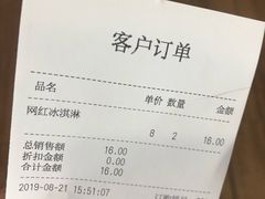 账单-贝林大翅鲸简餐厅(国家海洋博物馆店)