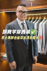 -优刻西服西装定制(金轮国际广场店)