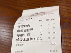 -德天顺盖码饭(人民西路店)
