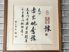 -紫玉御骊酒店