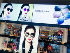 -大光明眼镜(锦华路旗舰店)