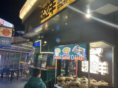 -路边羊烧烤酒场(宝带路店)
