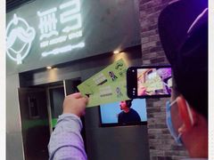 -無弓射箭俱乐部(领展中心城店)