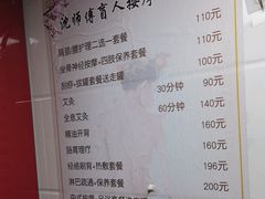 -沈师傅盲人按摩工作室(密三小区店)